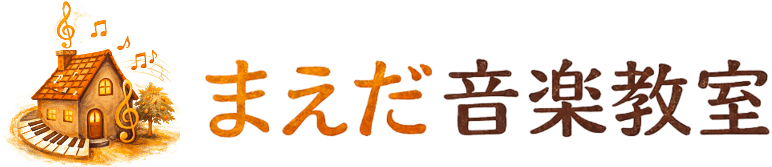 八千代緑が丘のピアノ教室・声楽教室「まえだ音楽教室」
